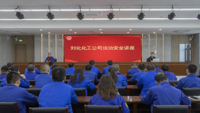 警企联动筑防线 普法护航促发展--白银市公安局铜城分局深入刘化化工开展普法反诈宣传活动